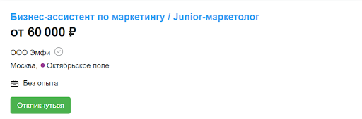 Заработок маркетингового аналитика в России