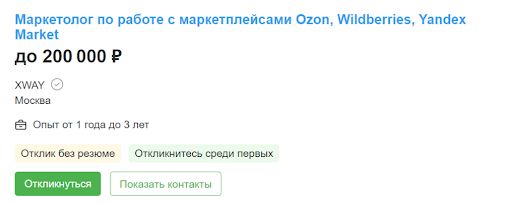 Заработок маркетингового аналитика